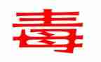 学校禁毒日活动总结6篇