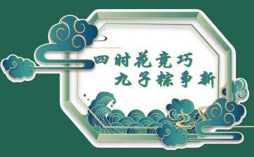 端午节主题教育活动方案6篇
