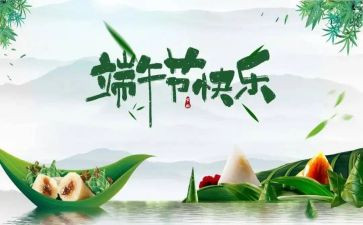 端午超市活动方案5篇