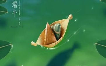 端午节银行活动方案7篇