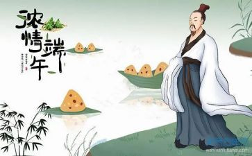 小公司端午节活动方案8篇