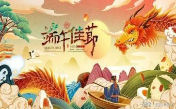 端午节大学活动方案策划6篇