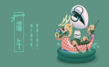 端午作文400字优秀5篇