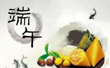 小公司端午节活动方案最新6篇