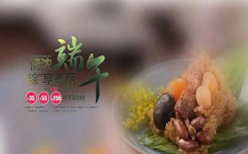 端午领导致辞稿5篇