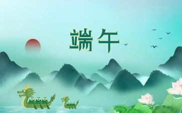 幼儿园端午活动主题活动方案模板5篇