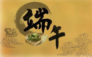 端午作文600字通用5篇