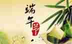 端午节的演讲稿推荐6篇