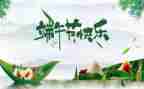端午超市活动方案5篇