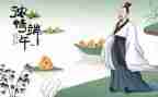 端午节学校活动方案策划5篇