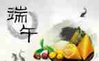 大班幼儿端午节活动方案5篇