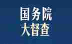 督查科的工作总结参考5篇
