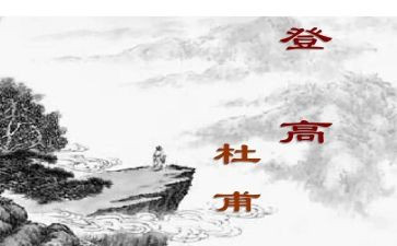 杜甫传读后感7篇