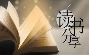 白与黑读后感1000字优秀8篇