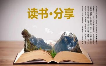 关于《死》的读后感作文最新5篇