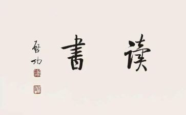 成长读后感优秀7篇