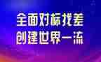 学习团对标先进事迹8篇