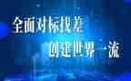 学习团对标先进事迹优质5篇