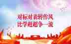 对表对标心得体会推荐6篇