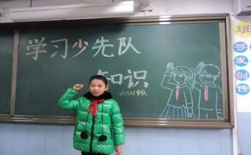 队会讲话稿5篇