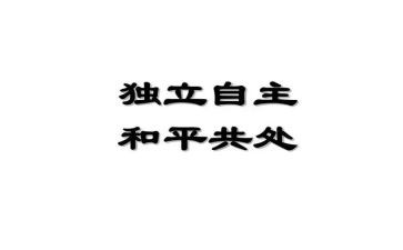 幼儿园独立夜活动方案6篇