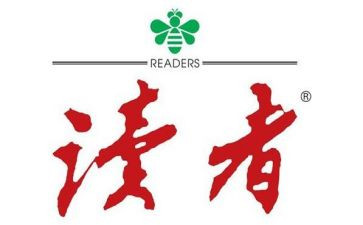寄读者的读后感400字5篇