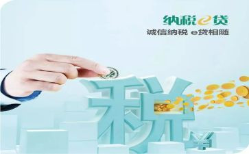 农e贷申请书参考5篇