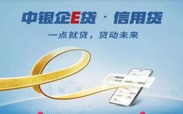 农e贷申请书通用6篇