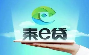 农e贷申请书8篇