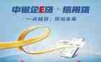 农e贷申请书通用6篇
