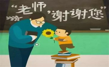 颂恩师演讲稿7篇
