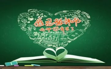 难忘恩师情演讲稿8篇