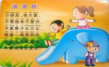 儿歌虎和兔教案最新8篇