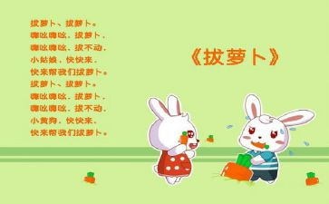 教儿歌的教案参考7篇