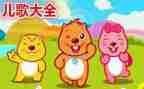 比小手儿歌教案7篇