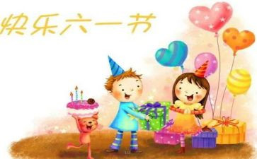 六一儿童节幼儿园致辞稿最新5篇