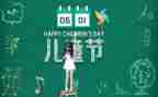学校六一儿童节活动策划6篇