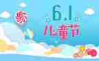 2024年6.1儿童节活动方案8篇