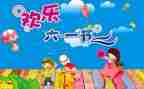 六一儿童节主题活动总结8篇