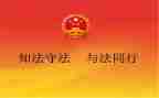 学宪法讲法律心得体会6篇