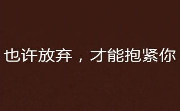 写放飞梦想的演讲稿推荐5篇