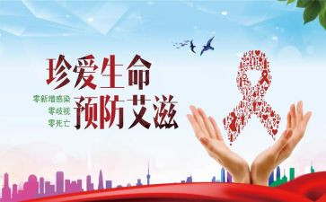 社区防艾滋病工作总结7篇
