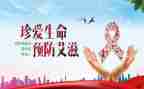 社区防艾滋病工作总结7篇