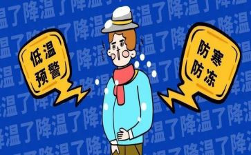 防冻保温工作总结8篇