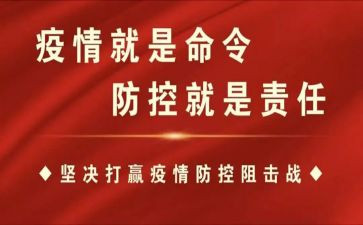 学校疫情防控学期工作计划7篇