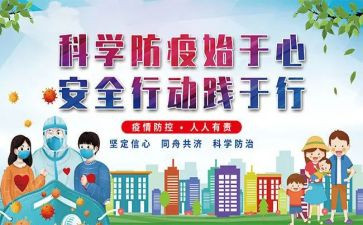 医院科室疫情防控工作总结7篇