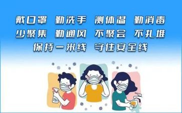 疫情防控的演讲稿5篇