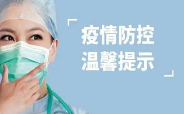 疫情防控工作学生心得体会7篇