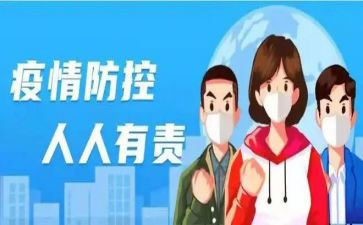疫情防控教案中班教案5篇
