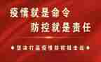 学校疫情防控学期工作计划7篇